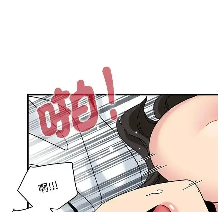 漫画《发小碰不得/强制催眠》第134话第97张图