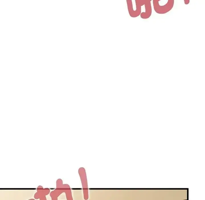 漫画《发小碰不得/强制催眠》第134话第99张图