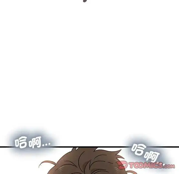 漫画《发小碰不得/强制催眠》第135话第108张图