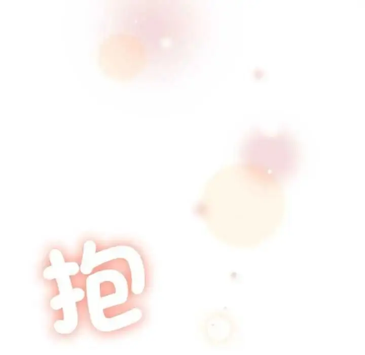 漫画《发小碰不得/强制催眠》第135话第11张图