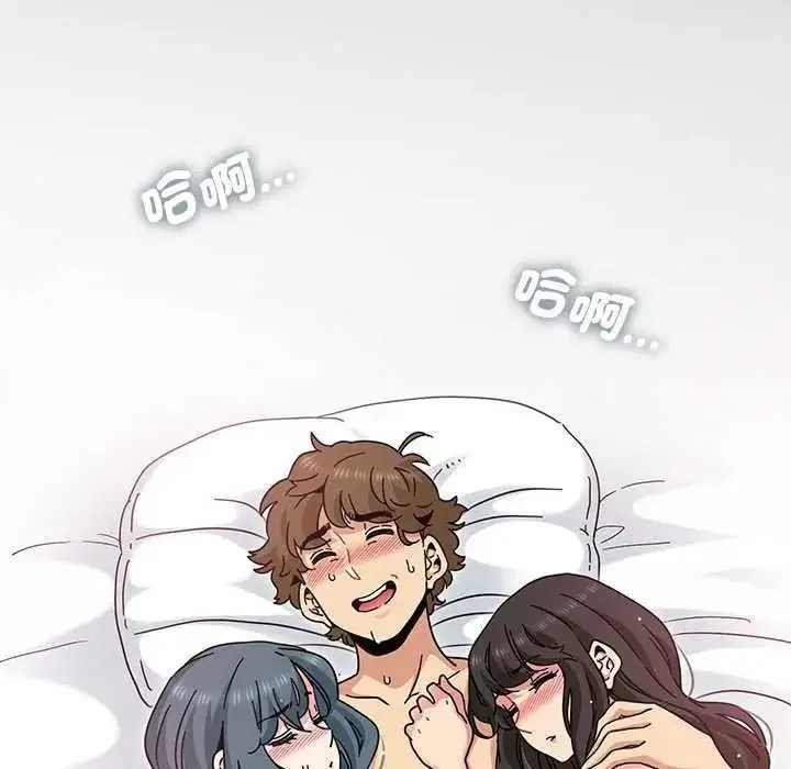漫画《发小碰不得/强制催眠》第135话第111张图