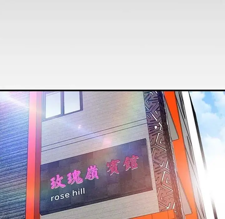 漫画《发小碰不得/强制催眠》第135话第114张图