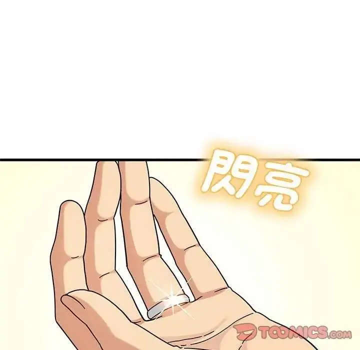 漫画《发小碰不得/强制催眠》第135话第116张图