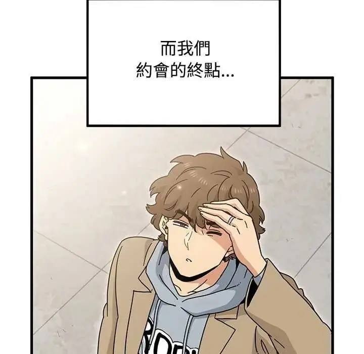 漫画《发小碰不得/强制催眠》第135话第118张图