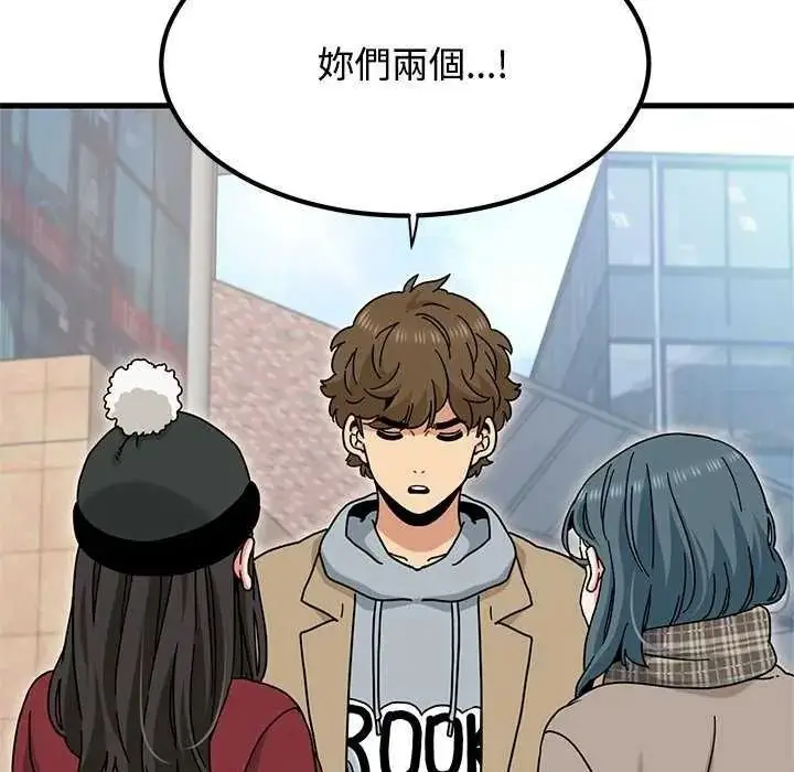 漫画《发小碰不得/强制催眠》第135话第125张图
