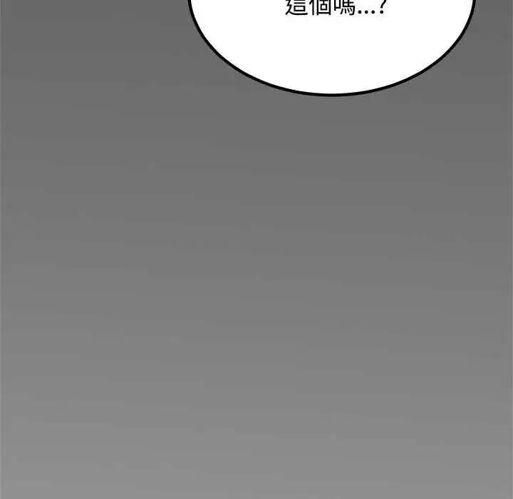 漫画《发小碰不得/强制催眠》第135话第153张图