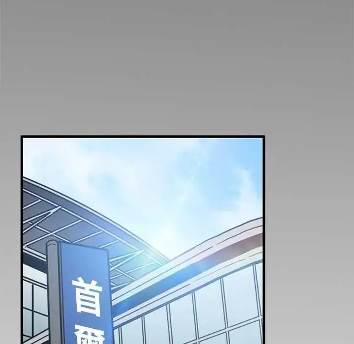 漫画《发小碰不得/强制催眠》第135话第154张图