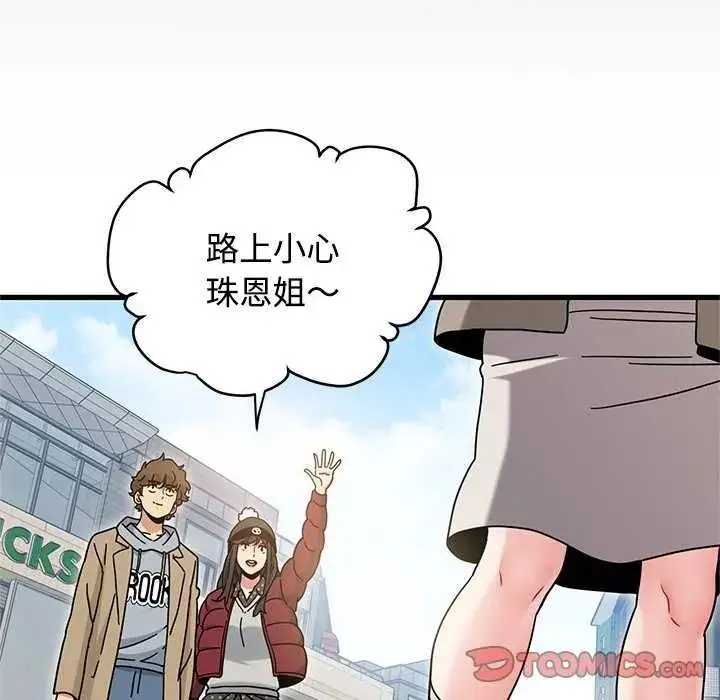 漫画《发小碰不得/强制催眠》第135话第156张图