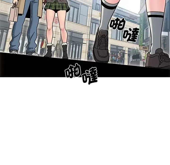 漫画《发小碰不得/强制催眠》第135话第157张图