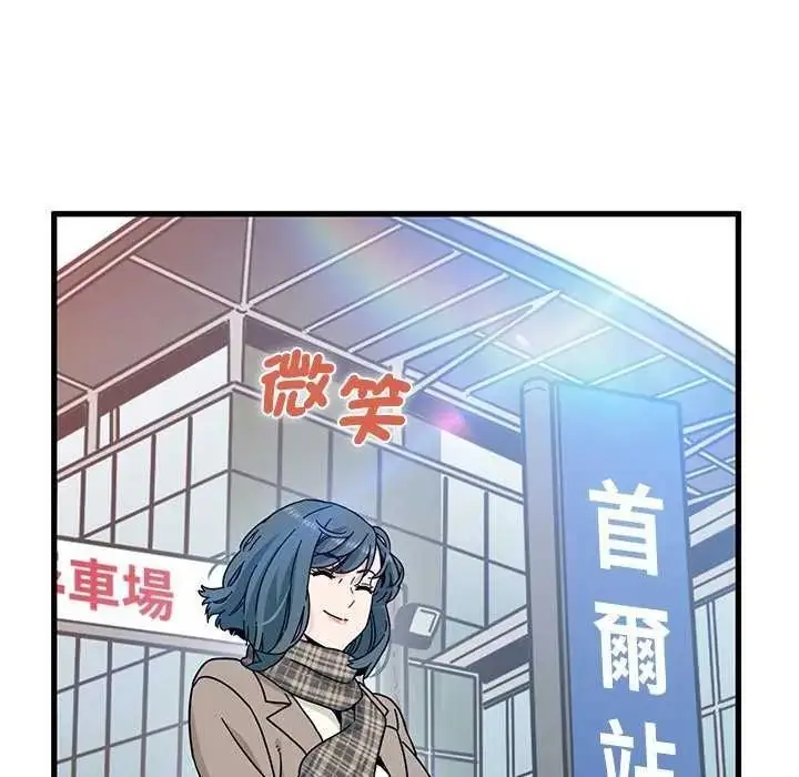 漫画《发小碰不得/强制催眠》第135话第158张图