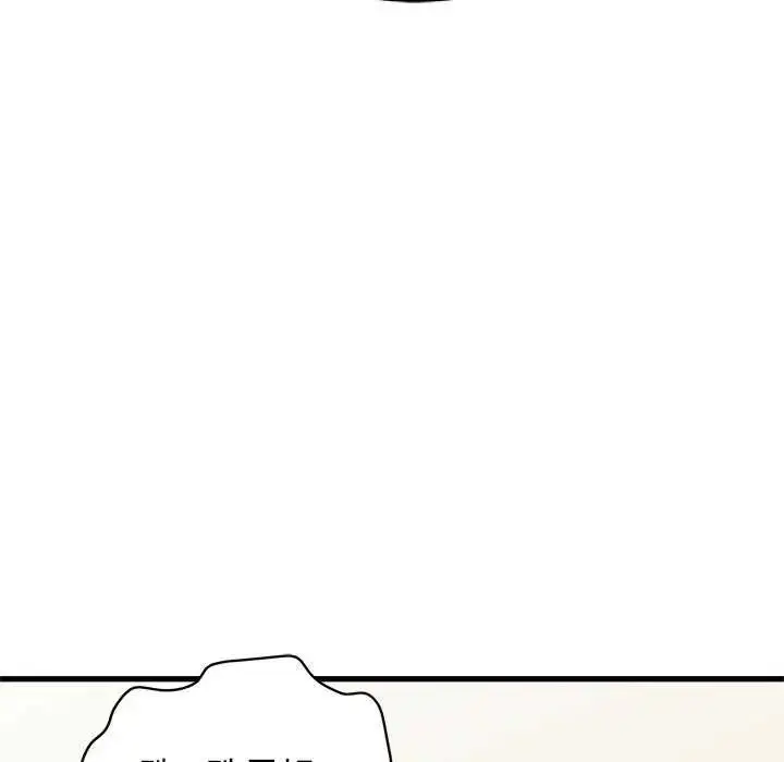 漫画《发小碰不得/强制催眠》第135话第16张图