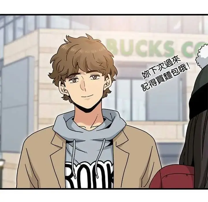 漫画《发小碰不得/强制催眠》第135话第162张图