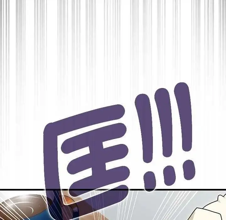 漫画《发小碰不得/强制催眠》第135话第168张图