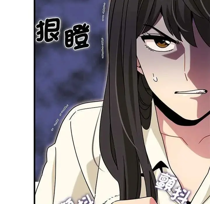 漫画《发小碰不得/强制催眠》第135话第171张图