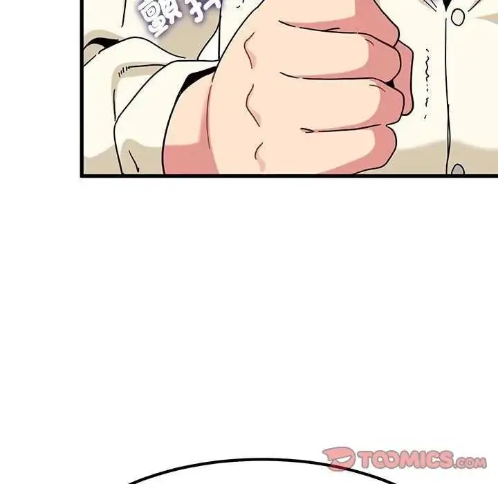 漫画《发小碰不得/强制催眠》第135话第172张图