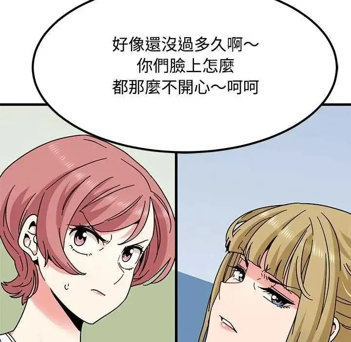 漫画《发小碰不得/强制催眠》第135话第173张图