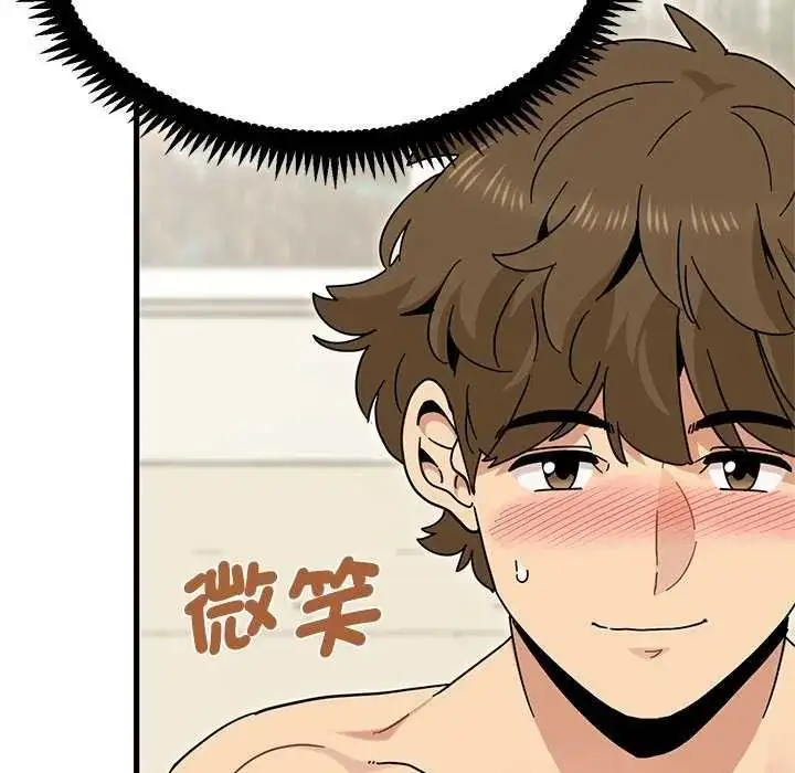 漫画《发小碰不得/强制催眠》第135话第19张图