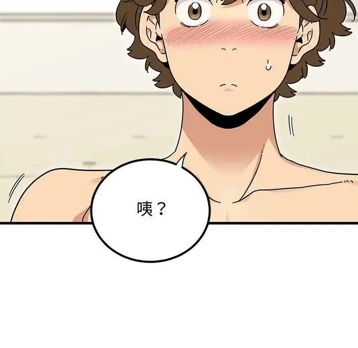 漫画《发小碰不得/强制催眠》第135话第25张图
