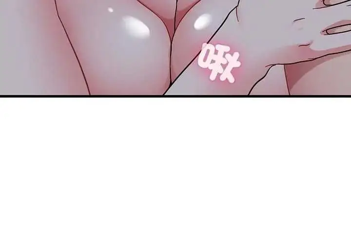 漫画《发小碰不得/强制催眠》第135话第3张图
