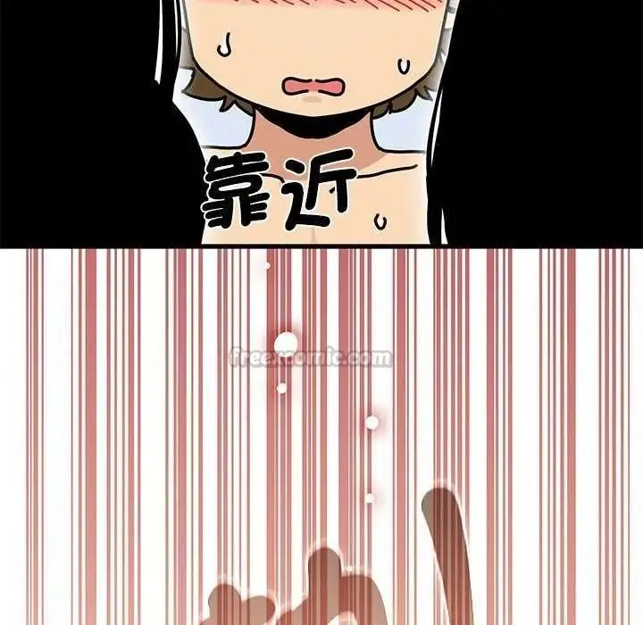 漫画《发小碰不得/强制催眠》第135话第30张图