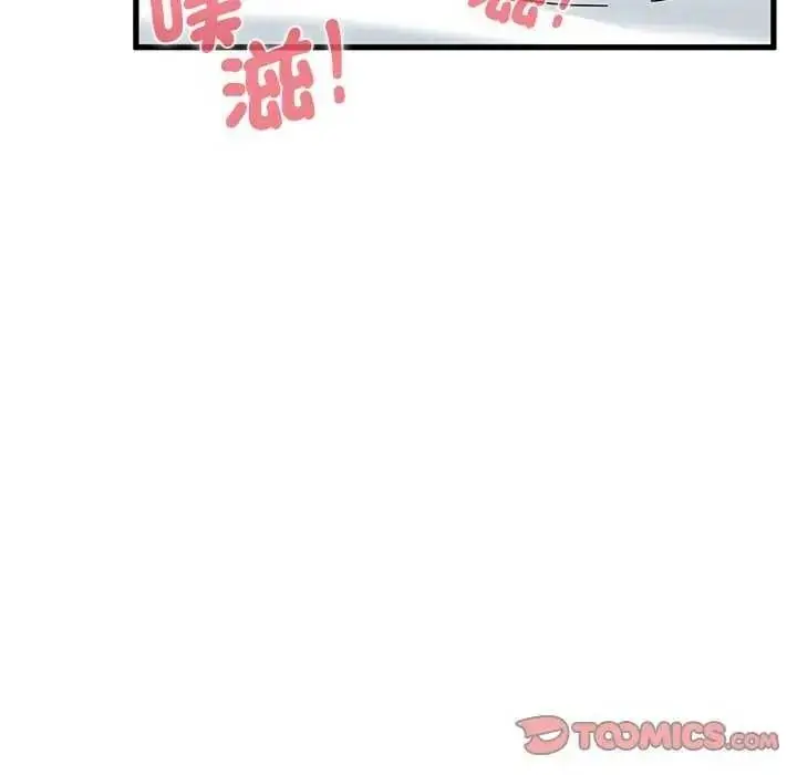 漫画《发小碰不得/强制催眠》第135话第36张图