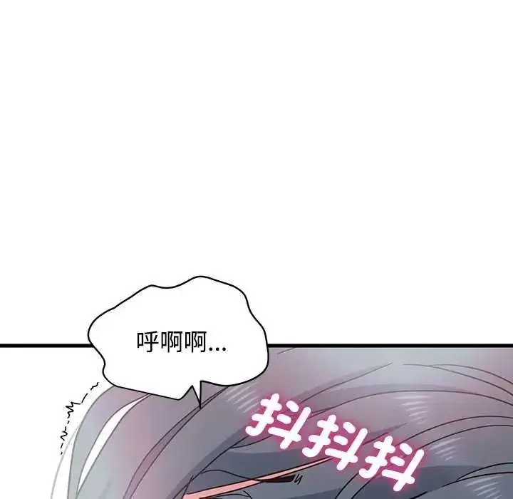 漫画《发小碰不得/强制催眠》第135话第51张图