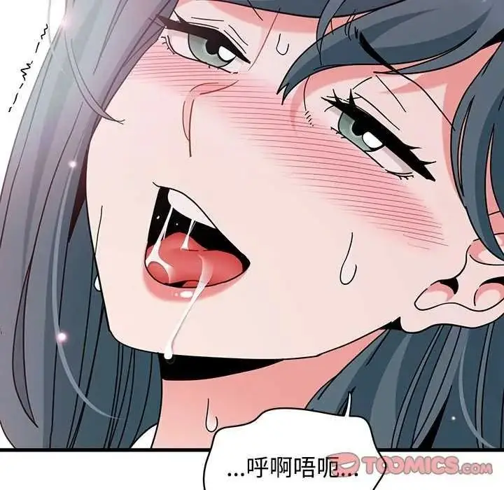 漫画《发小碰不得/强制催眠》第135话第52张图