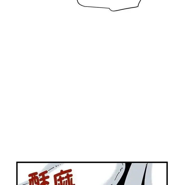 漫画《发小碰不得/强制催眠》第135话第53张图