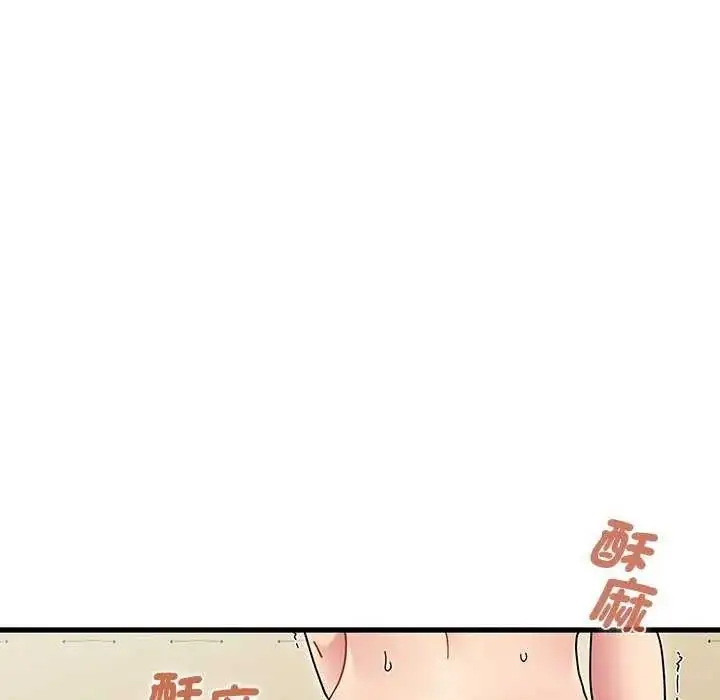 漫画《发小碰不得/强制催眠》第135话第62张图