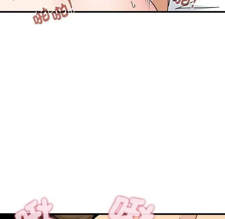 漫画《发小碰不得/强制催眠》第135话第64张图