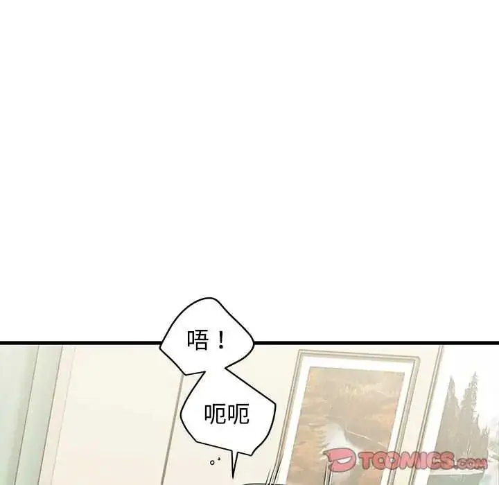 漫画《发小碰不得/强制催眠》第135话第68张图
