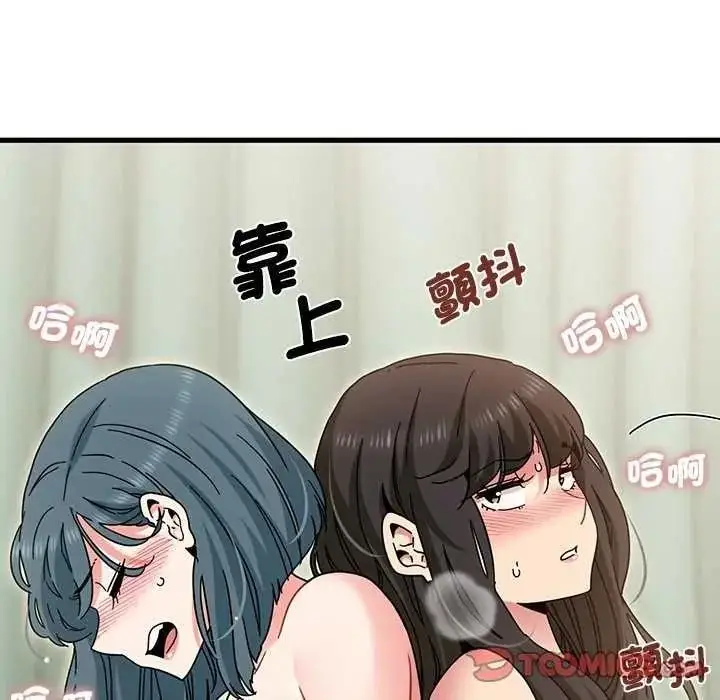 漫画《发小碰不得/强制催眠》第135话第76张图