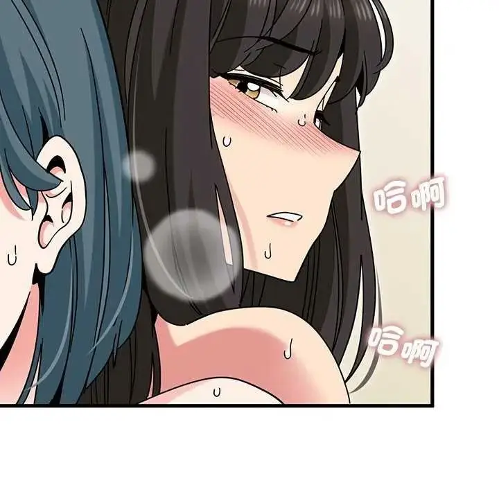 漫画《发小碰不得/强制催眠》第135话第79张图