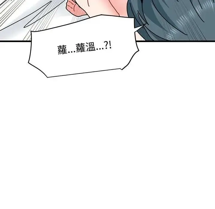 漫画《发小碰不得/强制催眠》第135话第85张图