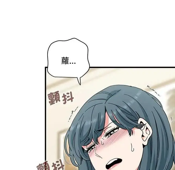 漫画《发小碰不得/强制催眠》第135话第88张图