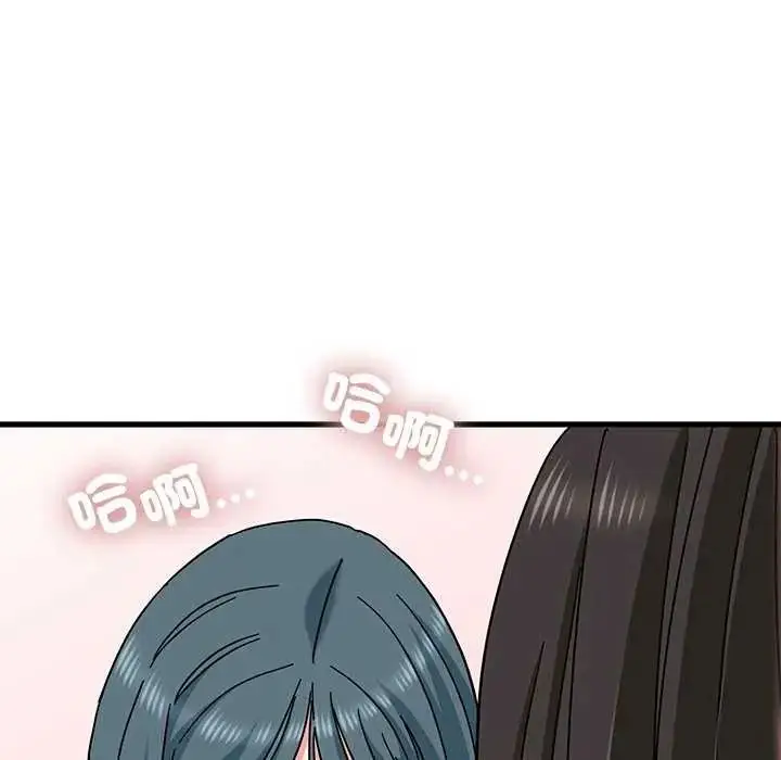 漫画《发小碰不得/强制催眠》第135话第9张图