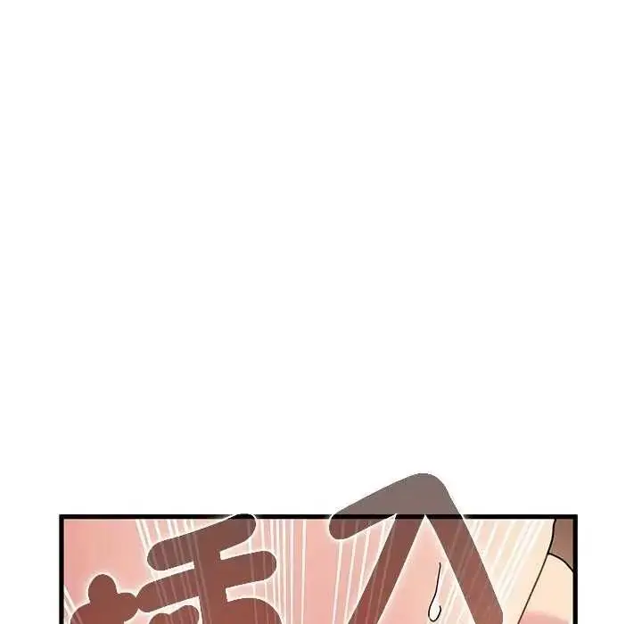 漫画《发小碰不得/强制催眠》第135话第93张图