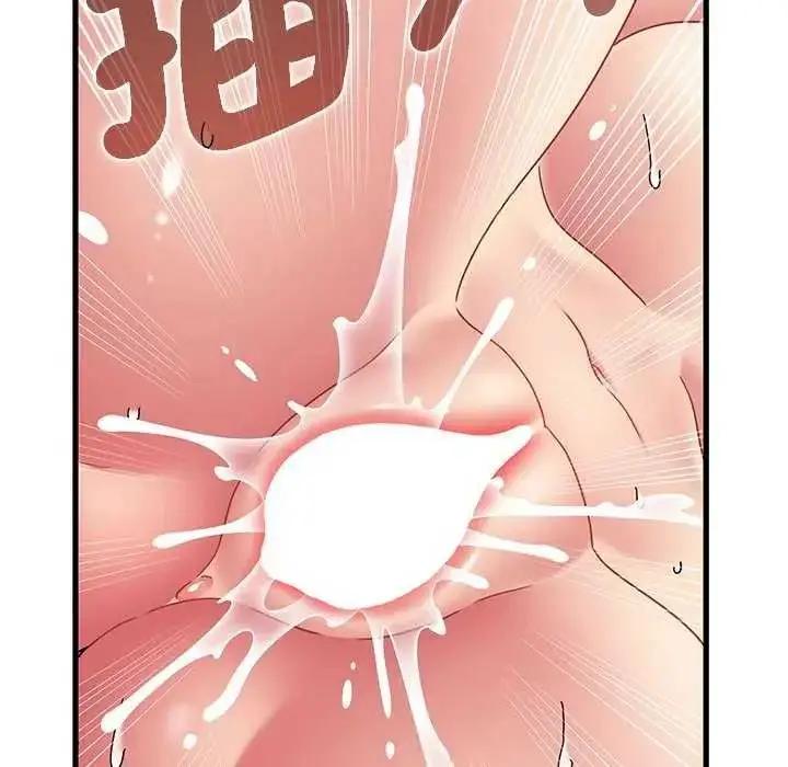 漫画《发小碰不得/强制催眠》第135话第94张图
