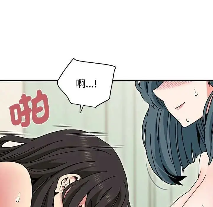 漫画《发小碰不得/强制催眠》第135话第96张图