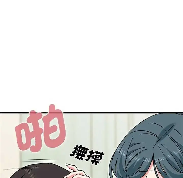 漫画《发小碰不得/强制催眠》第135话第98张图