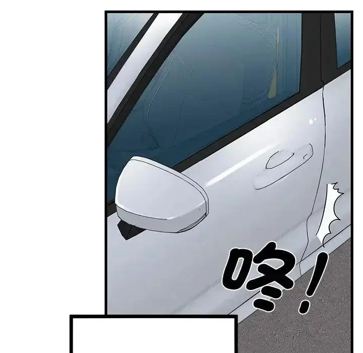 漫画《发小碰不得/强制催眠》第136话第125张图