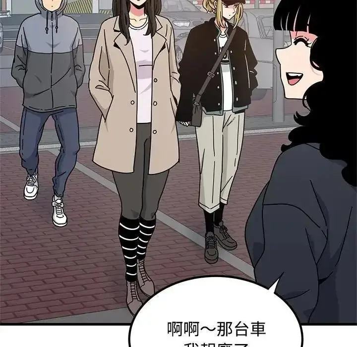 漫画《发小碰不得/强制催眠》第136话第139张图