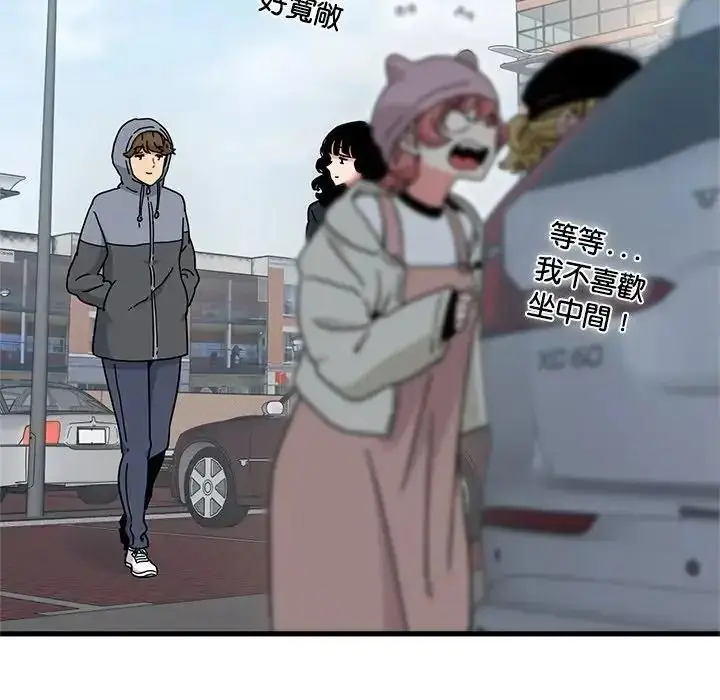 漫画《发小碰不得/强制催眠》第136话第144张图