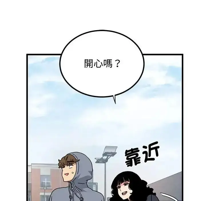 漫画《发小碰不得/强制催眠》第136话第148张图