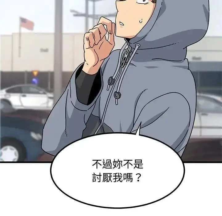 漫画《发小碰不得/强制催眠》第136话第151张图