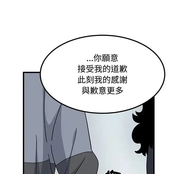 漫画《发小碰不得/强制催眠》第136话第154张图