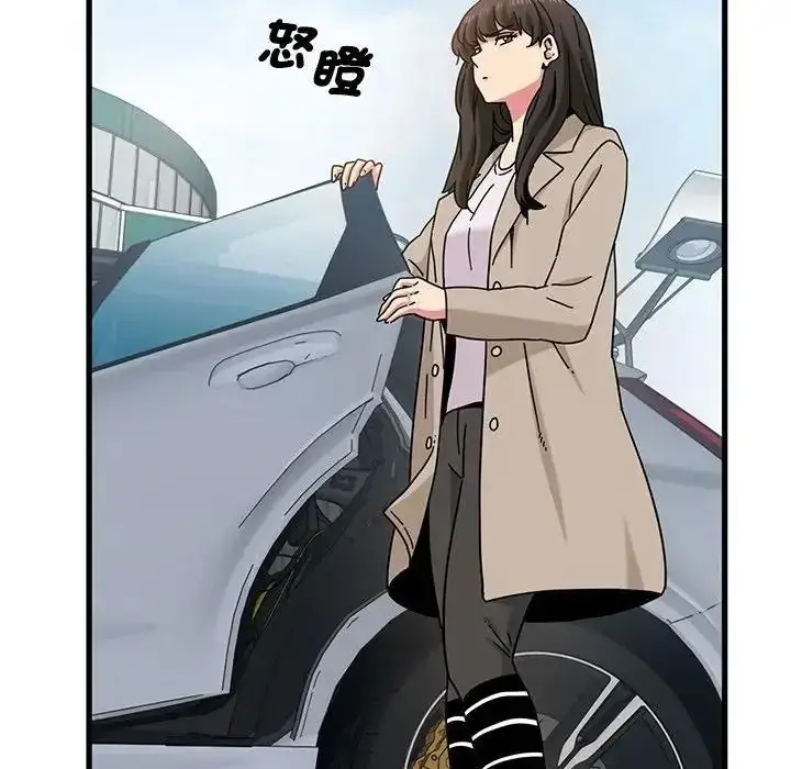 漫画《发小碰不得/强制催眠》第136话第157张图