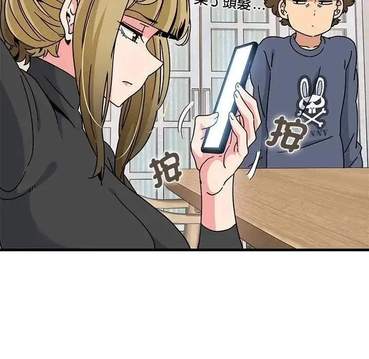 漫画《发小碰不得/强制催眠》第136话第18张图