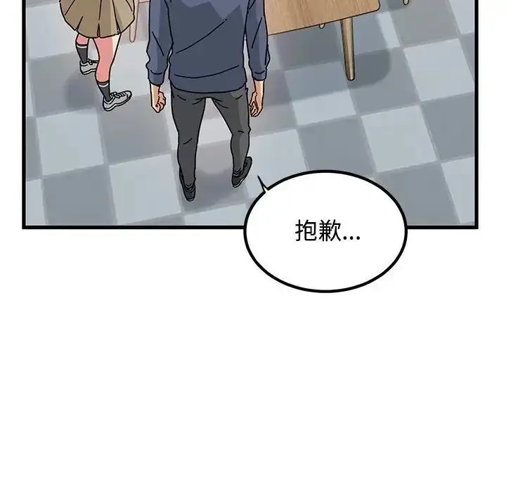 漫画《发小碰不得/强制催眠》第136话第23张图