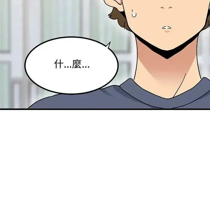 漫画《发小碰不得/强制催眠》第136话第25张图